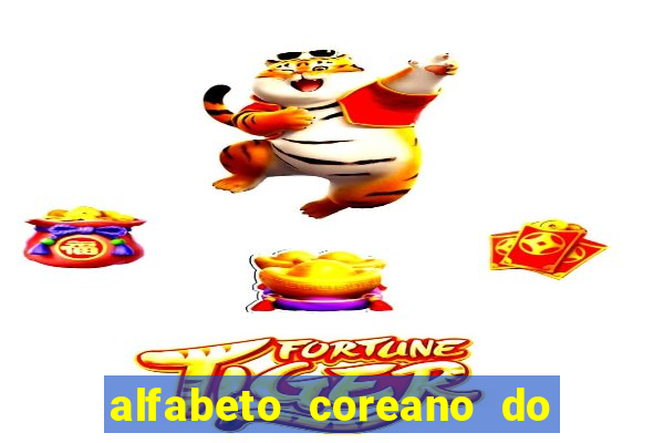 alfabeto coreano do a ao z